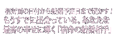 �����̤����դ���뺧ͽ�����ޤ������������⤦���Ǥ˽в�äƤ��롢���ʤ���ǹ�ι�����Ƴ���ֽ�̿�η뺧����